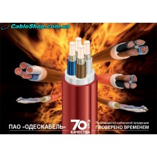 ПвПГнг-FRHF (NHXH-FЕ 180/E90) 4*1,5 -1кВ.	