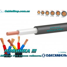 ВВГнг-LS 1*16 (5кл) -0,66