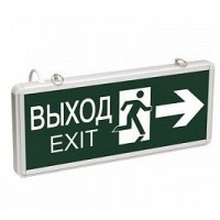 ССА1003 Светильник ав. ВЫХОД-EXIT стрелка/фигура