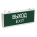 ССА1001 Светильник аварийный ВЫХОД-EXIT
