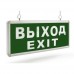 ССА1001 Светильник аварийный ВЫХОД-EXIT